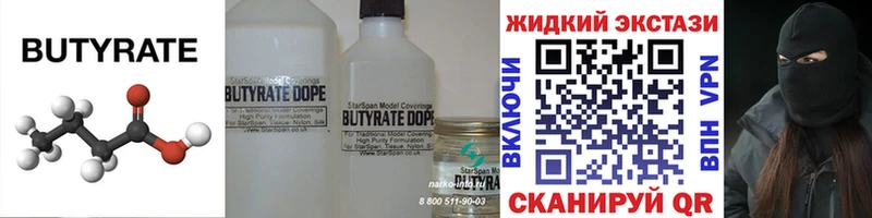 Купить закладки  Ессентуки  Бутират оксибутират 
