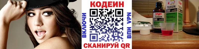 Кодеиновый сироп Lean Purple Drank  Купить  Ессентуки 
