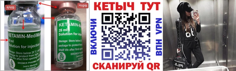 Купить где  Ессентуки  КЕТАМИН VHQ