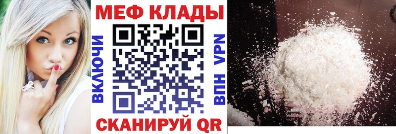 Мефедрон кристаллы  Ессентуки 