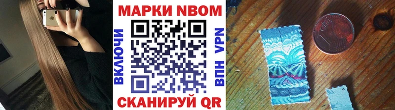 Купить где  Ессентуки  Марки NBOMe 1,8мг